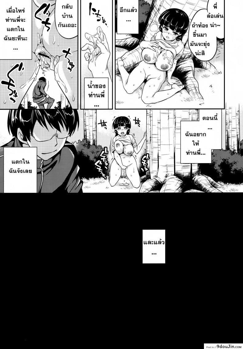 อ่านโดจิน แตกในให้ฉันที [Crazy9 (Ichitaka)] C9-01 Watashi no Hontou ni Shitai Koto | What I Really Want to Do (Smile Precure!) แปลไทย หน้าที่ 14