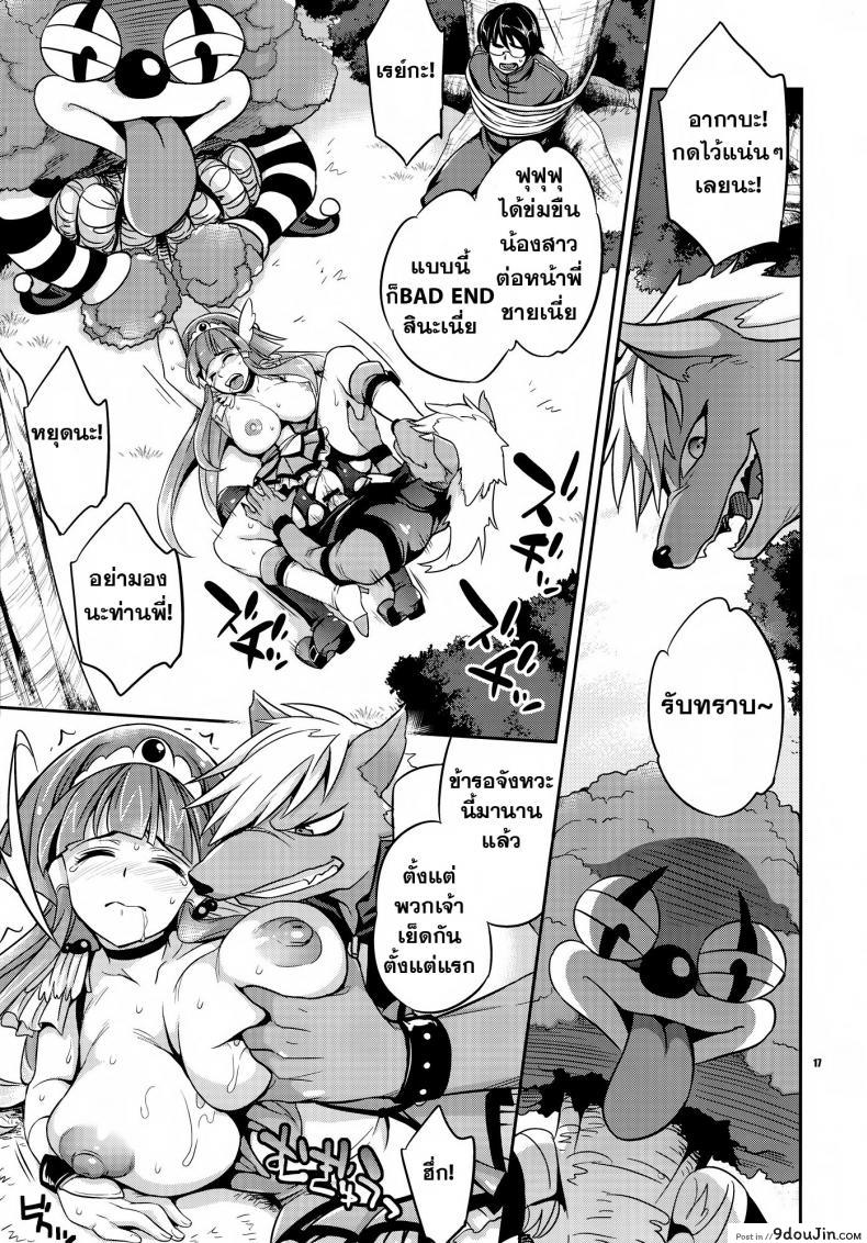อ่านโดจิน แตกในให้ฉันที [Crazy9 (Ichitaka)] C9-01 Watashi no Hontou ni Shitai Koto | What I Really Want to Do (Smile Precure!) แปลไทย หน้าที่ 16