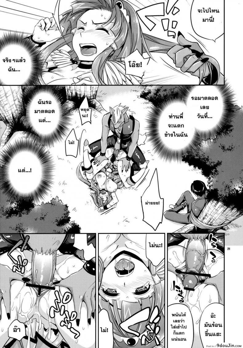 อ่านโดจิน แตกในให้ฉันที [Crazy9 (Ichitaka)] C9-01 Watashi no Hontou ni Shitai Koto | What I Really Want to Do (Smile Precure!) แปลไทย หน้าที่ 20