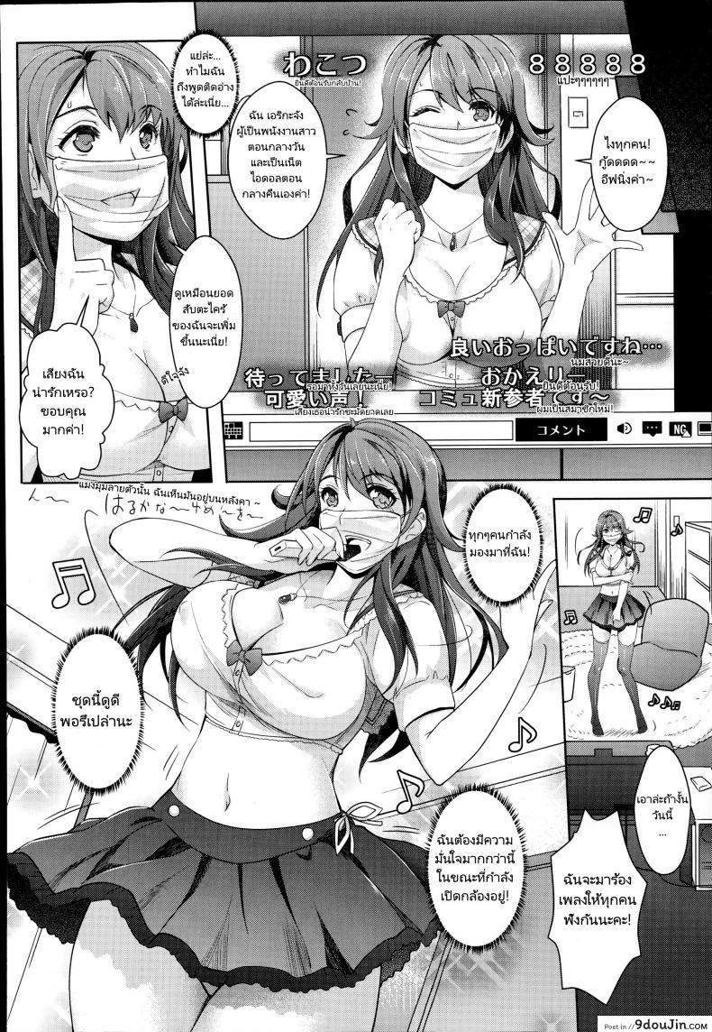 อ่านโดจิน สตรีมมิ่งสมจริง [Rakujin] Zettai Fukujuu Camera -Iinari Podcast- l Camera of Absolute Submission – Hypnotism Podcast หน้าที่ 2