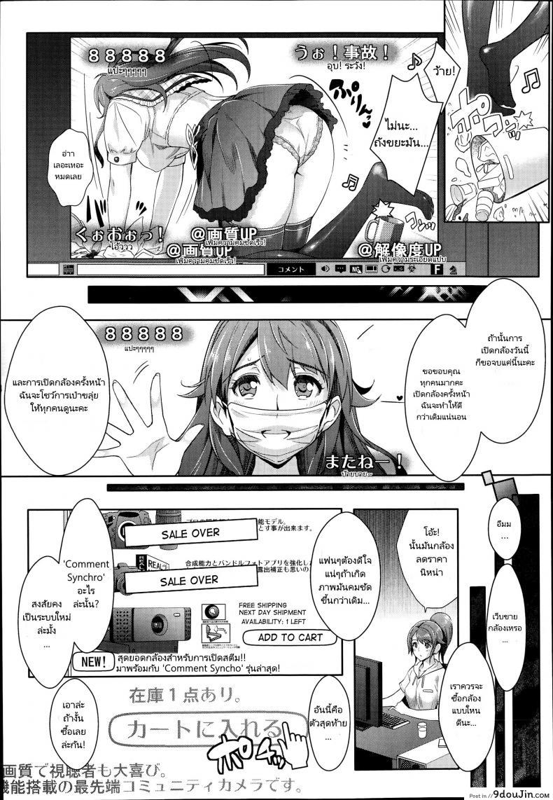 อ่านโดจิน สตรีมมิ่งสมจริง [Rakujin] Zettai Fukujuu Camera -Iinari Podcast- l Camera of Absolute Submission – Hypnotism Podcast หน้าที่ 3