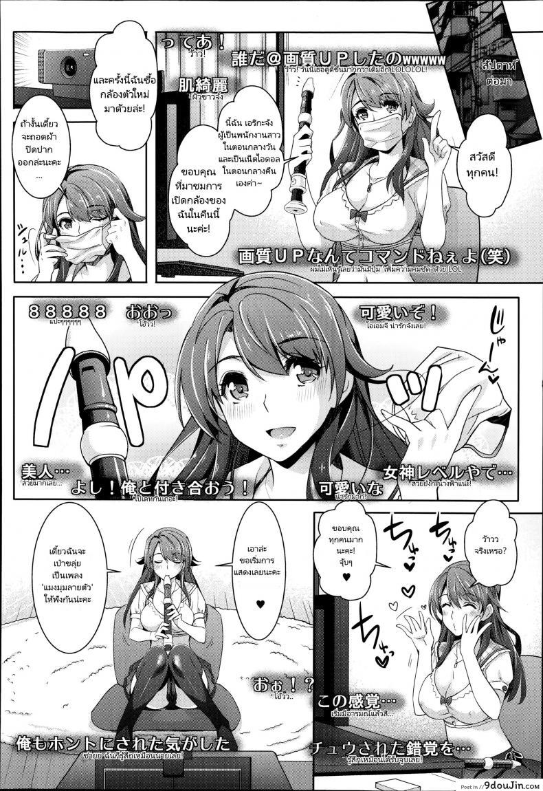 อ่านโดจิน สตรีมมิ่งสมจริง [Rakujin] Zettai Fukujuu Camera -Iinari Podcast- l Camera of Absolute Submission – Hypnotism Podcast หน้าที่ 4