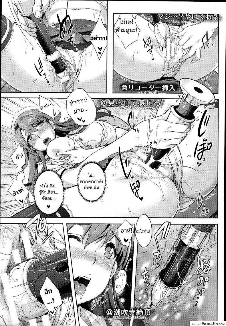 อ่านโดจิน สตรีมมิ่งสมจริง [Rakujin] Zettai Fukujuu Camera -Iinari Podcast- l Camera of Absolute Submission – Hypnotism Podcast แปลไทย หน้าที่ 7