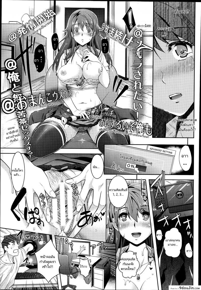 อ่านโดจิน สตรีมมิ่งสมจริง [Rakujin] Zettai Fukujuu Camera -Iinari Podcast- l Camera of Absolute Submission – Hypnotism Podcast แปลไทย หน้าที่ 9