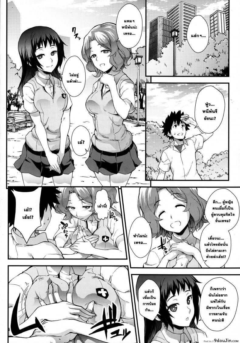 อ่านโดจิน พามาเสียน้ำ [SAZ (soba)] Koushoku Houran (Toaru Majutsu no Index) แปลไทย หน้าที่ 6
