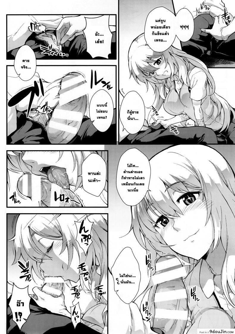 อ่านโดจิน พามาเสียน้ำ [SAZ (soba)] Koushoku Houran (Toaru Majutsu no Index) แปลไทย หน้าที่ 10
