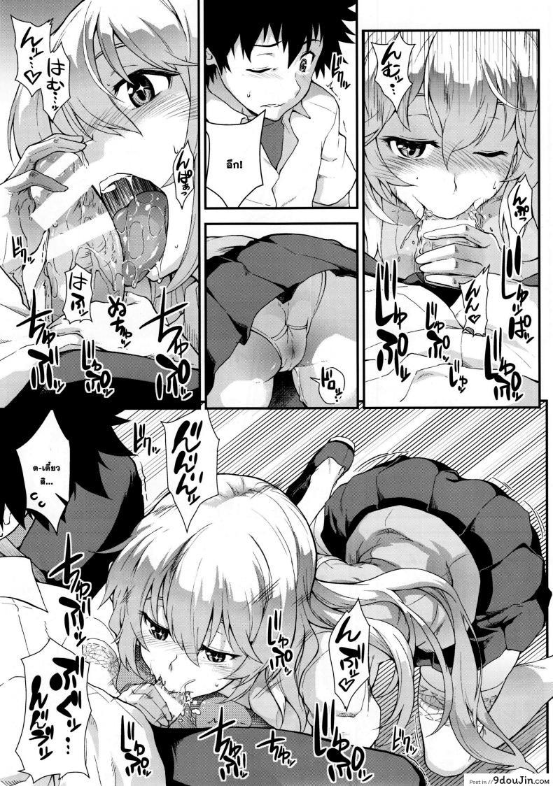 อ่านโดจิน พามาเสียน้ำ [SAZ (soba)] Koushoku Houran (Toaru Majutsu no Index) แปลไทย หน้าที่ 11