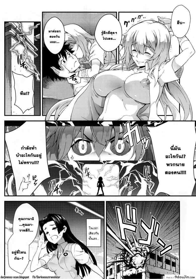 อ่านโดจิน พามาเสียน้ำ [SAZ (soba)] Koushoku Houran (Toaru Majutsu no Index) แปลไทย หน้าที่ 22