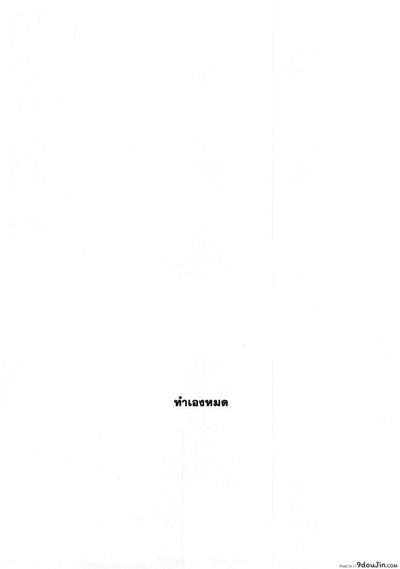 อ่านโดจิน พามาเสียน้ำ [SAZ (soba)] Koushoku Houran (Toaru Majutsu no Index) แปลไทย หน้าที่ 23