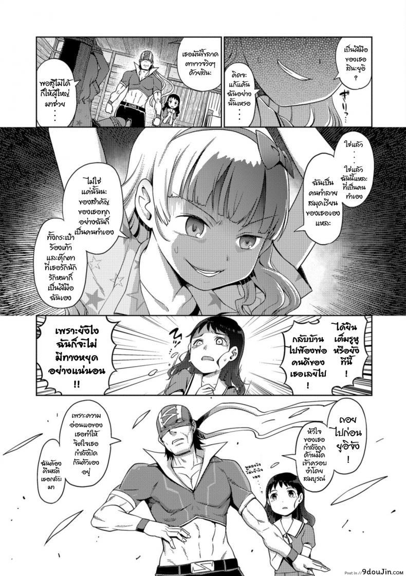 อ่านโดจิน เอสแมน หน้ากากคุณธรรม [Kiya Shii] Kaiketsu Shika eshi man (COMIC Mate Legend Vol 24 2018-12) แปลไทย หน้าที่ 3