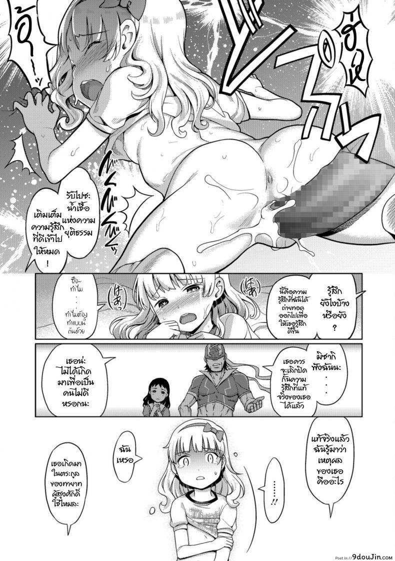 อ่านโดจิน เอสแมน หน้ากากคุณธรรม [Kiya Shii] Kaiketsu Shika eshi man (COMIC Mate Legend Vol 24 2018-12) แปลไทย หน้าที่ 11