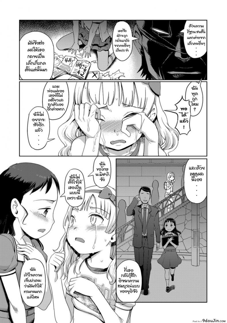 อ่านโดจิน เอสแมน หน้ากากคุณธรรม [Kiya Shii] Kaiketsu Shika eshi man (COMIC Mate Legend Vol 24 2018-12) แปลไทย หน้าที่ 12