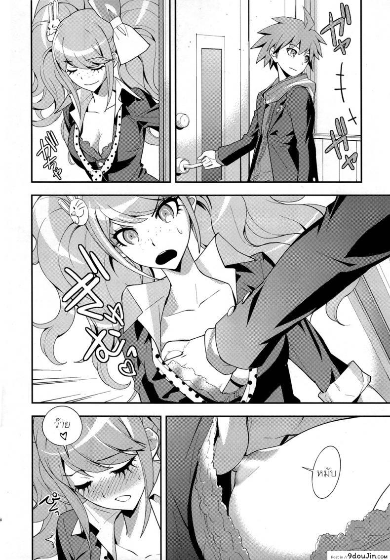 อ่านโดจิน อุบัติเหตุจริงๆ นะ (C84) [Hapoi-dokoro (Okazaki Takeshi)] accident (Danganronpa) หน้าที่ 4