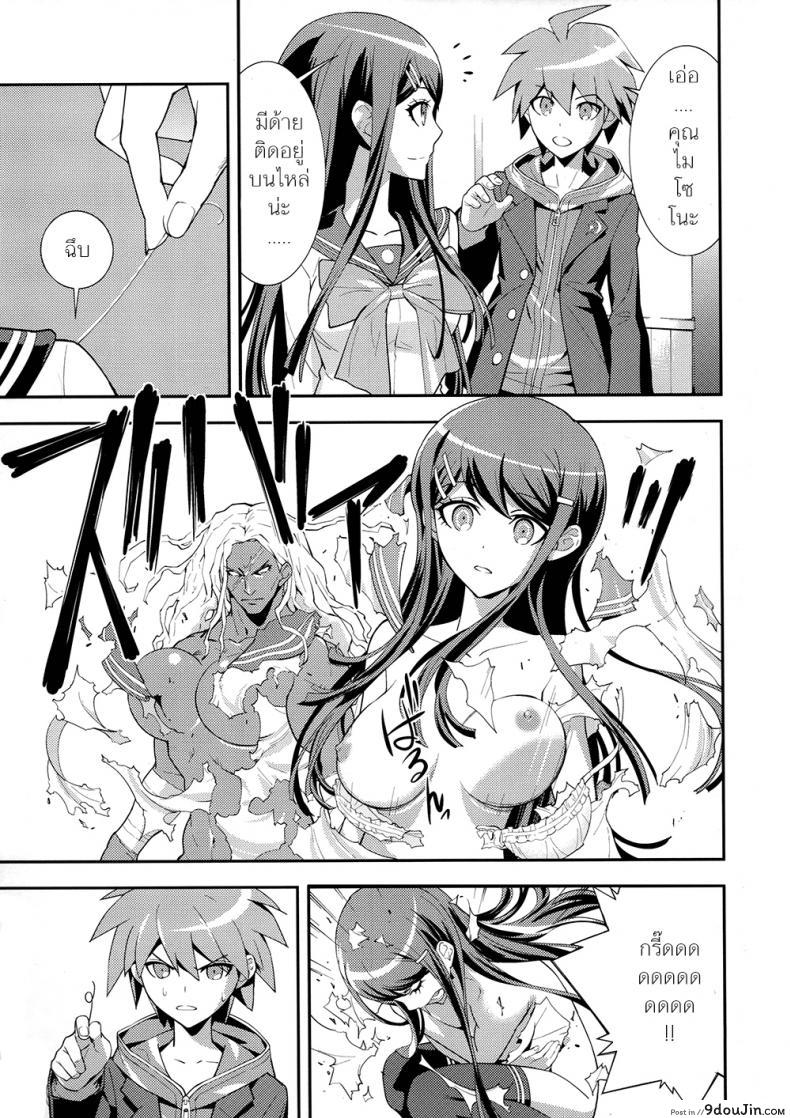 อ่านโดจิน อุบัติเหตุจริงๆ นะ (C84) [Hapoi-dokoro (Okazaki Takeshi)] accident (Danganronpa) แปลไทย หน้าที่ 5