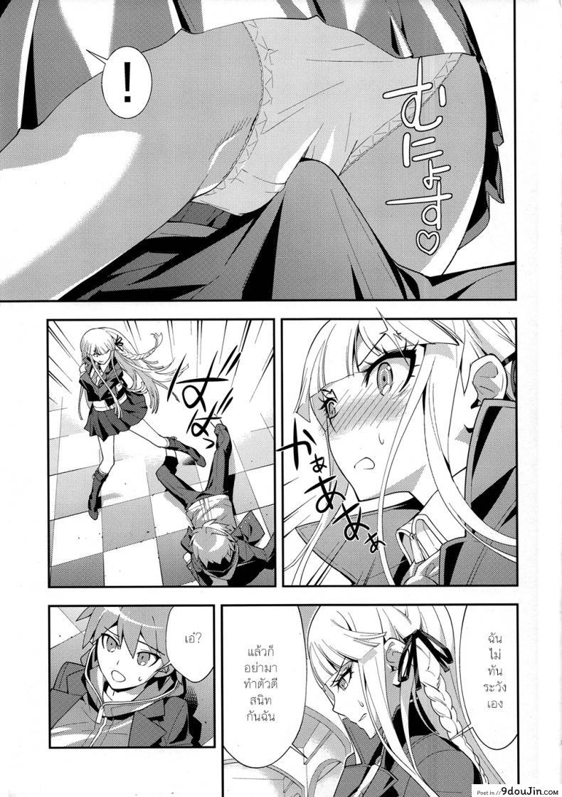 อ่านโดจิน อุบัติเหตุจริงๆ นะ (C84) [Hapoi-dokoro (Okazaki Takeshi)] accident (Danganronpa) แปลไทย หน้าที่ 7