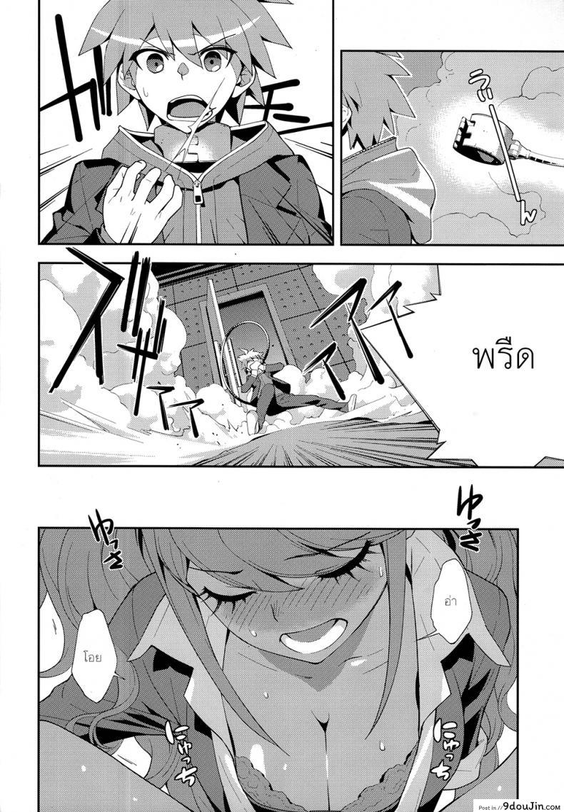อ่านโดจิน อุบัติเหตุจริงๆ นะ (C84) [Hapoi-dokoro (Okazaki Takeshi)] accident (Danganronpa) แปลไทย หน้าที่ 12