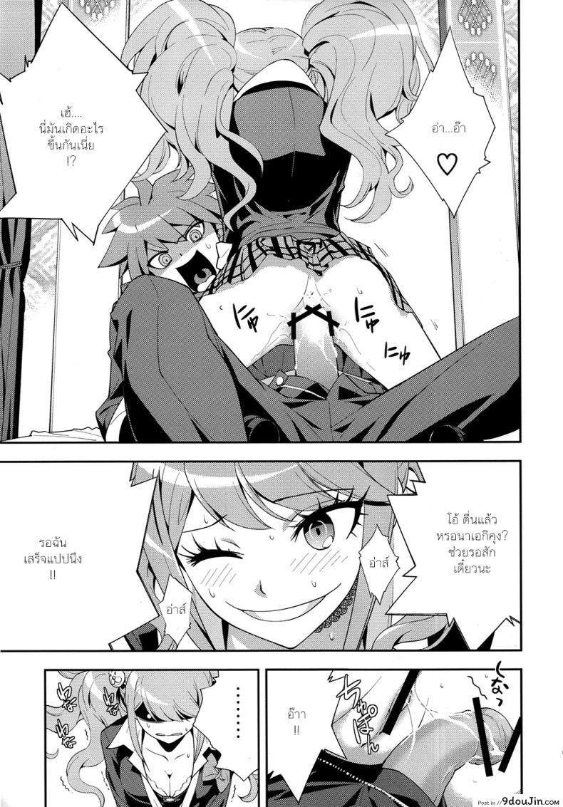 อ่านโดจิน อุบัติเหตุจริงๆ นะ (C84) [Hapoi-dokoro (Okazaki Takeshi)] accident (Danganronpa) แปลไทย หน้าที่ 13