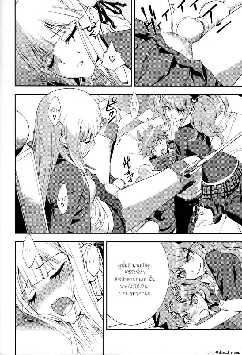 อ่านโดจิน อุบัติเหตุจริงๆ นะ (C84) [Hapoi-dokoro (Okazaki Takeshi)] accident (Danganronpa) แปลไทย หน้าที่ 16
