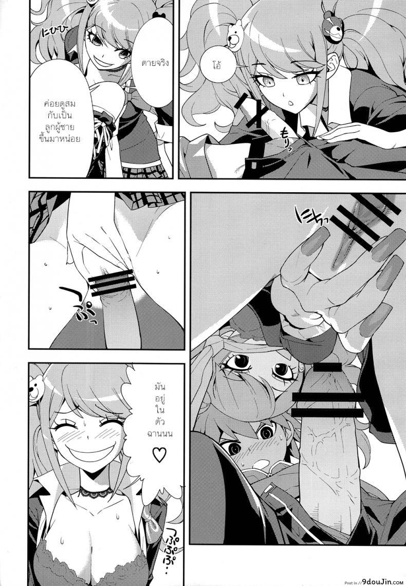 อ่านโดจิน อุบัติเหตุจริงๆ นะ (C84) [Hapoi-dokoro (Okazaki Takeshi)] accident (Danganronpa) แปลไทย หน้าที่ 18
