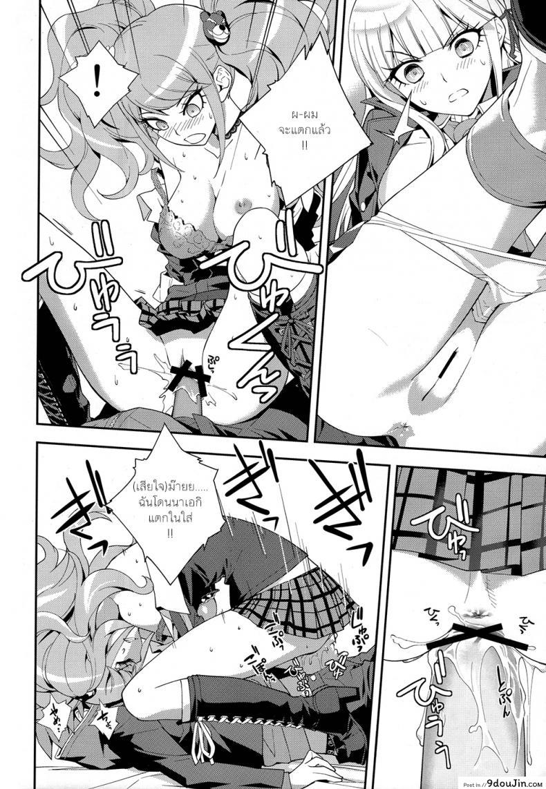 อ่านโดจิน อุบัติเหตุจริงๆ นะ (C84) [Hapoi-dokoro (Okazaki Takeshi)] accident (Danganronpa) แปลไทย หน้าที่ 20