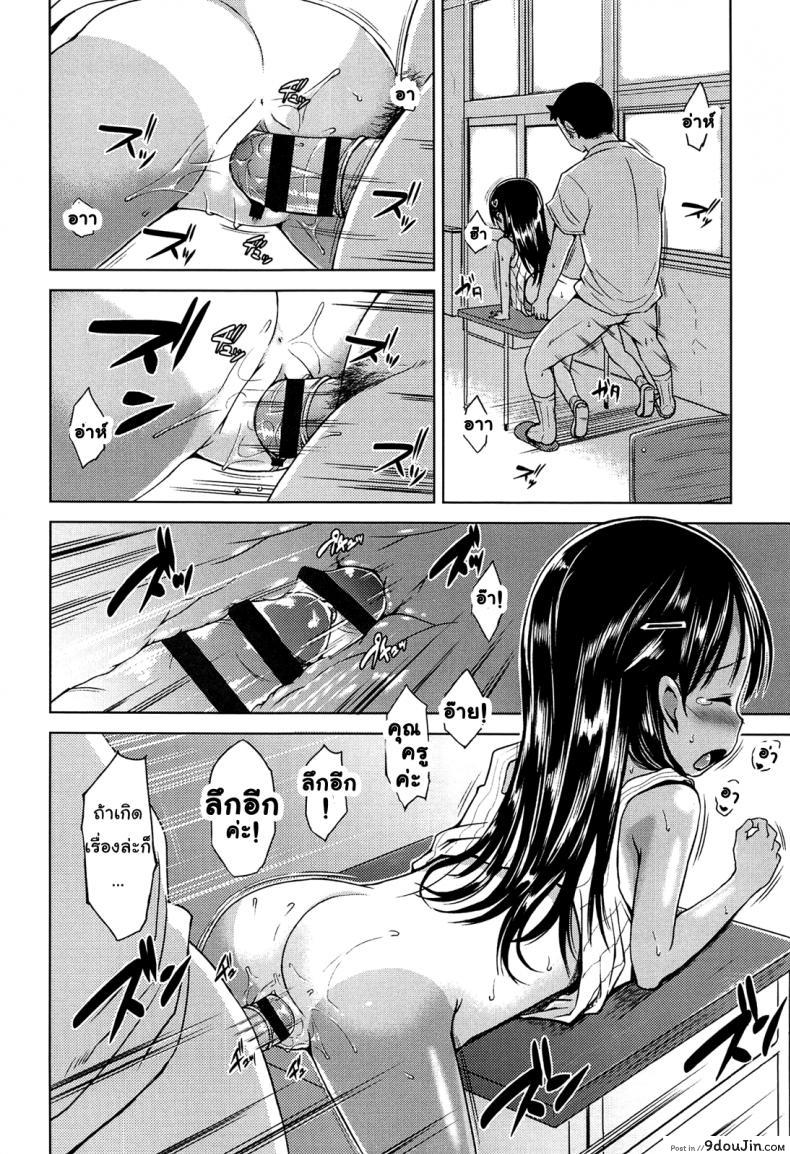 อ่านโดจิน คุณครูมาเป็นผัวหนูได้มั้ยค่ะ [Misao.] Hajimete Janai yo? | It’s not Your First Time? – 4 แปลไทย หน้าที่ 8