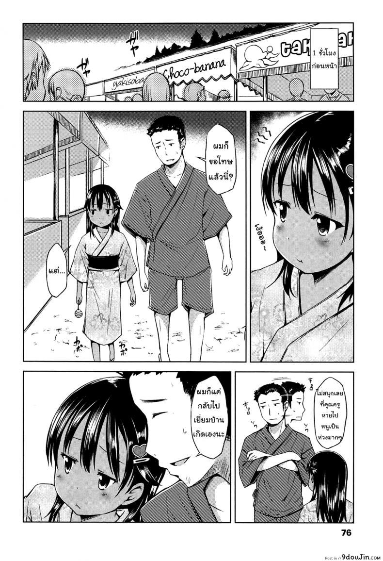 อ่านโดจิน คุณครูมาเป็นผัวหนูได้มั้ยค่ะ [Misao.] Hajimete Janai yo? | It’s not Your First Time? – 4 แปลไทย หน้าที่ 14
