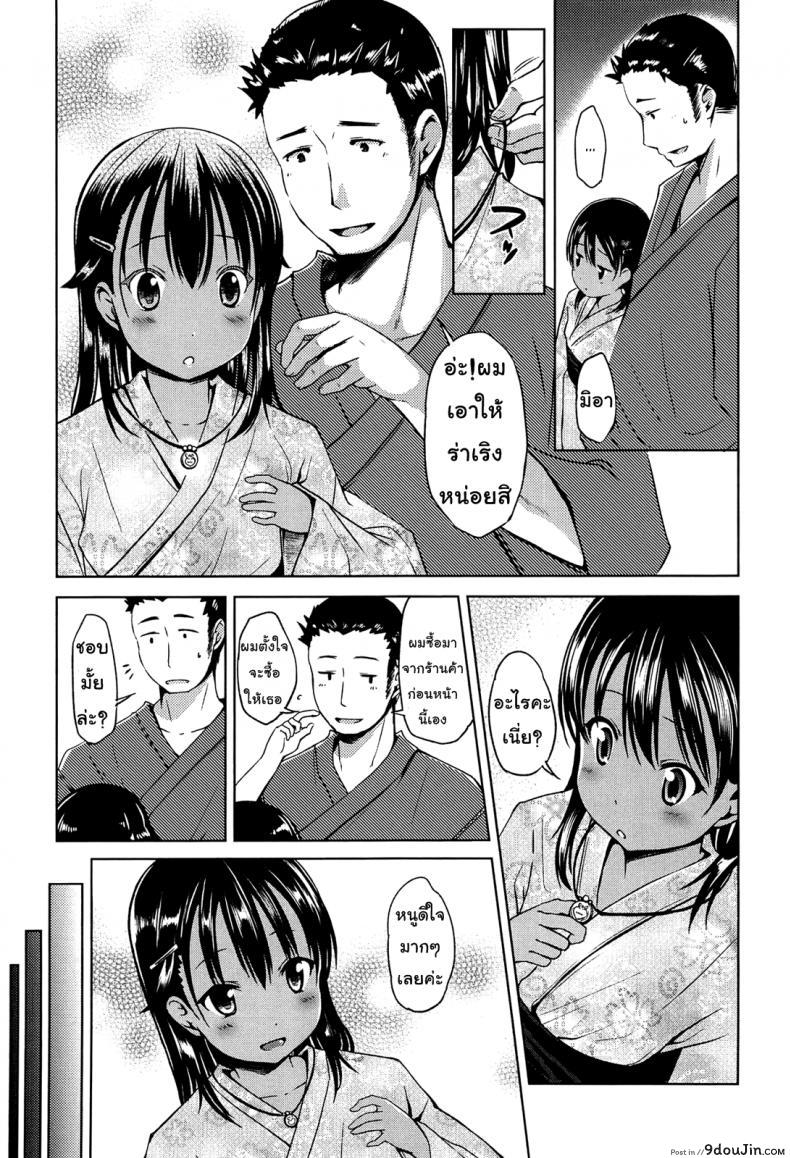 อ่านโดจิน คุณครูมาเป็นผัวหนูได้มั้ยค่ะ [Misao.] Hajimete Janai yo? | It’s not Your First Time? – 4 แปลไทย หน้าที่ 15