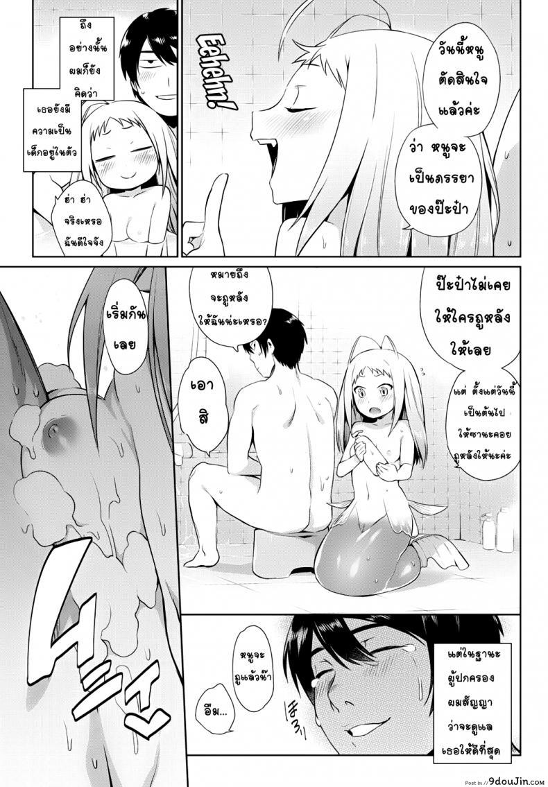 อ่านโดจิน คู่มือการดูแลนางเงือกของคุณ [Mizone] Ningyo no Kaikata | How to Take Care of Your Mermaid (COMIC BAVEL 2015-11) หน้าที่ 5
