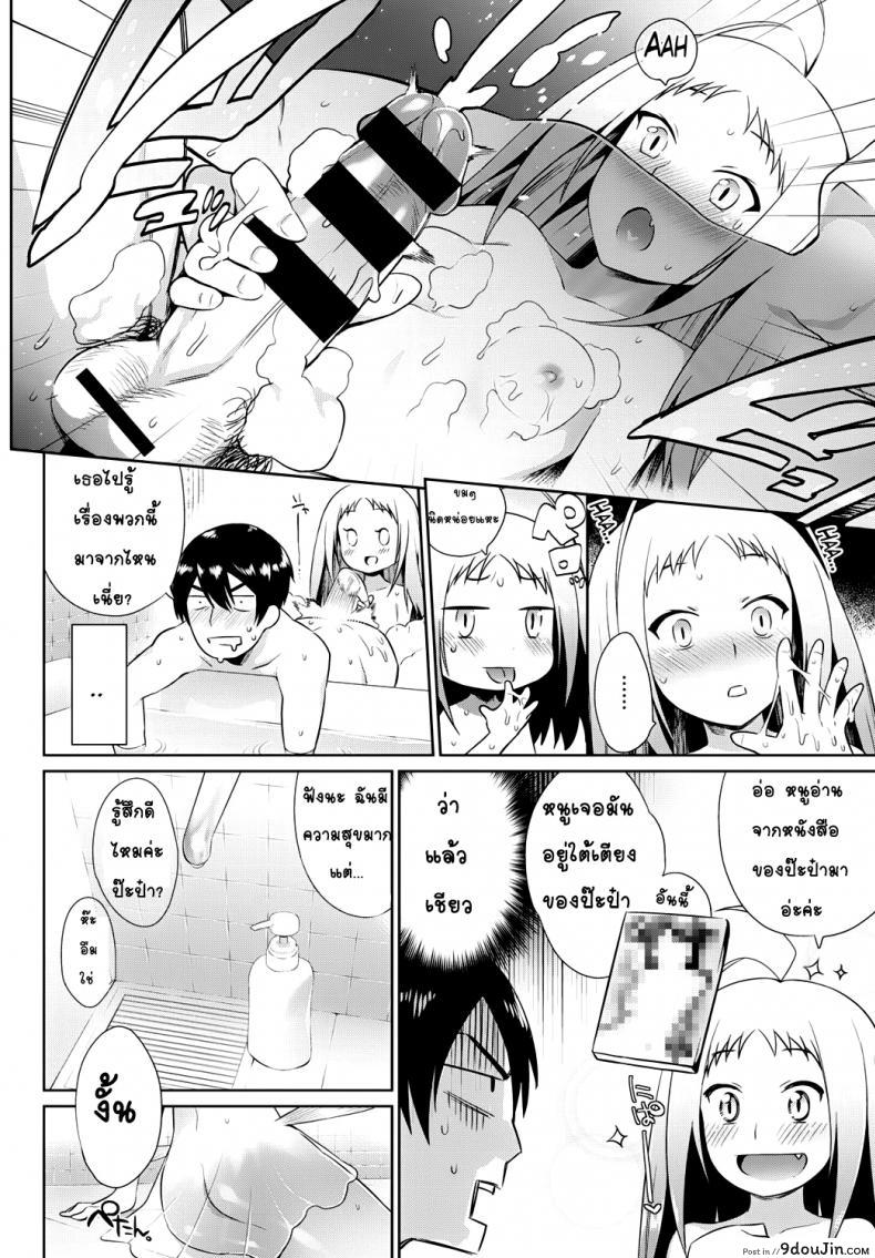 อ่านโดจิน คู่มือการดูแลนางเงือกของคุณ [Mizone] Ningyo no Kaikata แปลไทย หน้าที่ 8