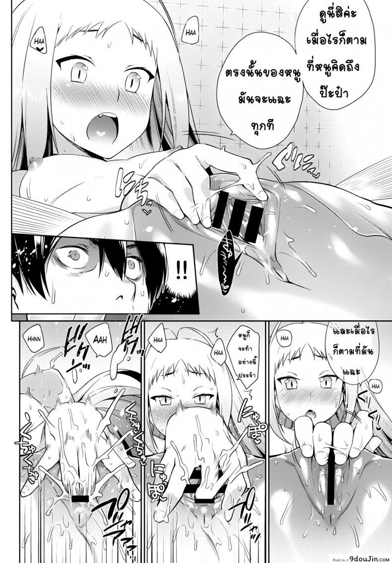 อ่านโดจิน คู่มือการดูแลนางเงือกของคุณ [Mizone] Ningyo no Kaikata แปลไทย หน้าที่ 10