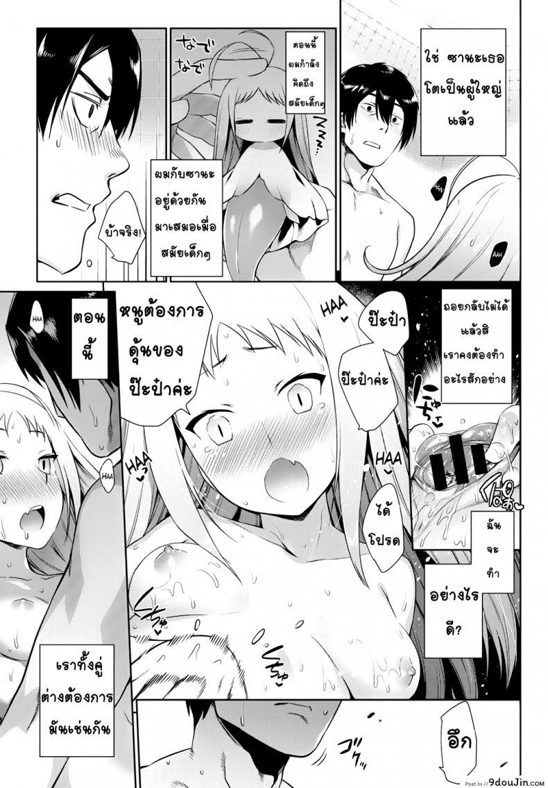 อ่านโดจิน คู่มือการดูแลนางเงือกของคุณ [Mizone] Ningyo no Kaikata แปลไทย หน้าที่ 11