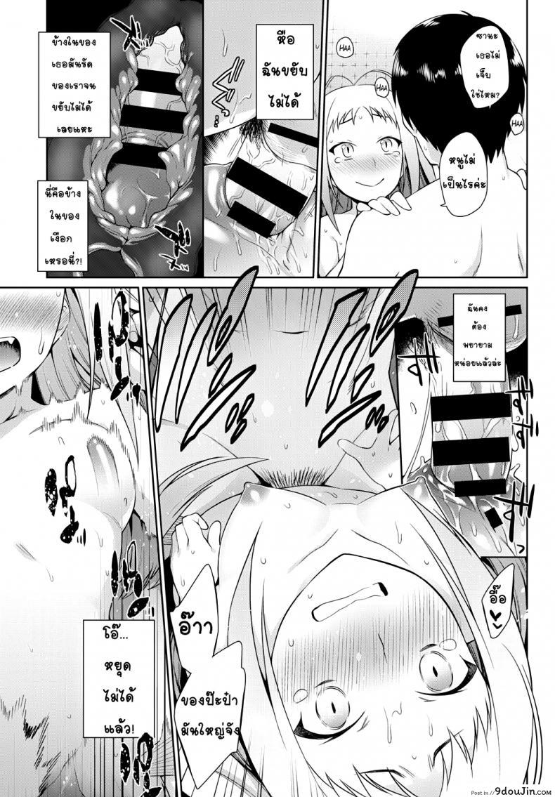 อ่านโดจิน คู่มือการดูแลนางเงือกของคุณ [Mizone] Ningyo no Kaikata แปลไทย หน้าที่ 13