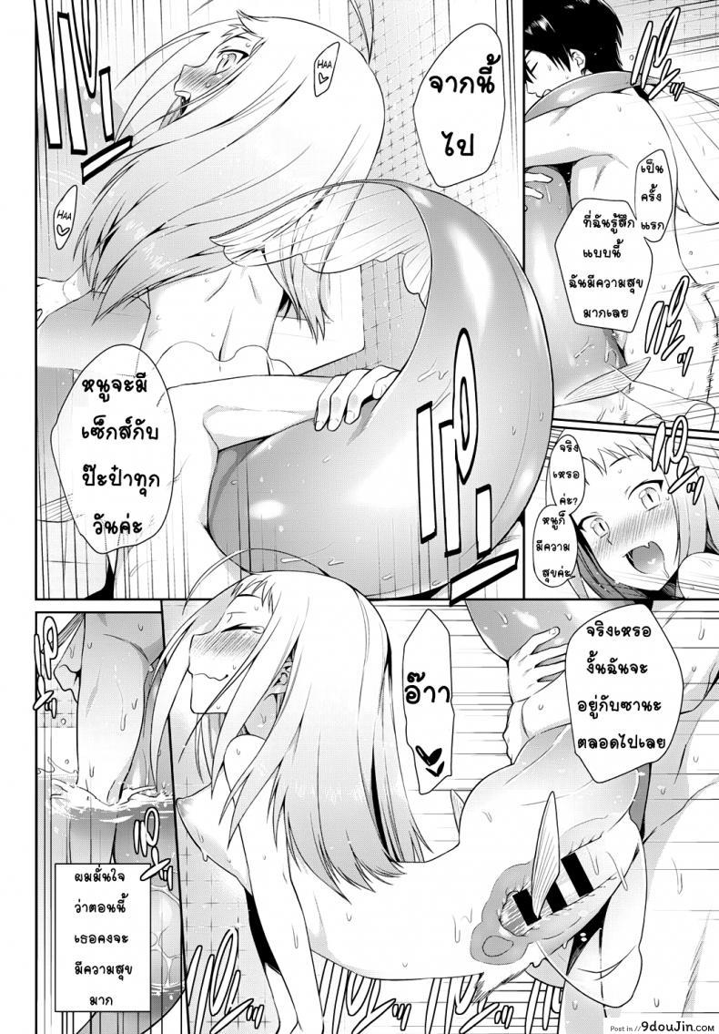อ่านโดจิน คู่มือการดูแลนางเงือกของคุณ [Mizone] Ningyo no Kaikata แปลไทย หน้าที่ 16
