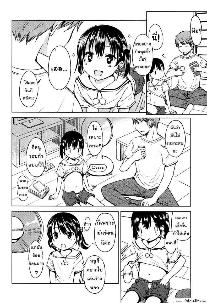 อ่านโดจิน หน้าร้อนของต้องถอดเสื้อสิ [Misao.] Hajimete Janai yo? | It’s not Your First Time? – 5 หน้าที่ 2
