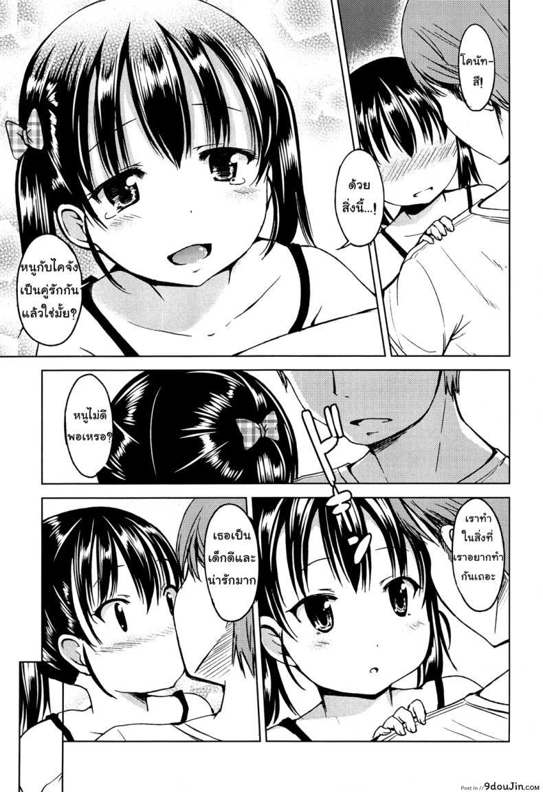 อ่านโดจิน หน้าร้อนของต้องถอดเสื้อสิ [Misao.] Hajimete Janai yo? – 5 แปลไทย หน้าที่ 15