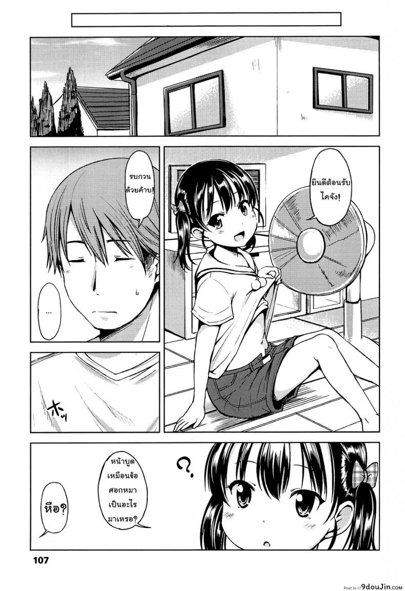 อ่านโดจิน หน้าร้อนของต้องถอดเสื้อสิ [Misao.] Hajimete Janai yo? – 5 แปลไทย หน้าที่ 21