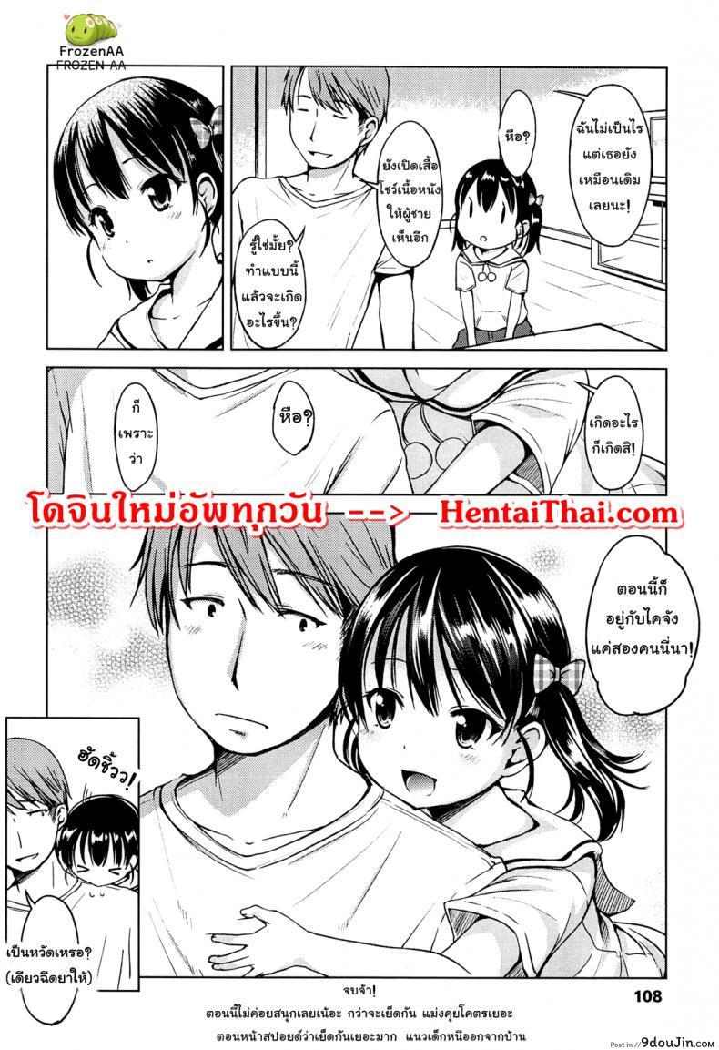 อ่านโดจิน หน้าร้อนของต้องถอดเสื้อสิ [Misao.] Hajimete Janai yo? – 5 แปลไทย หน้าที่ 22