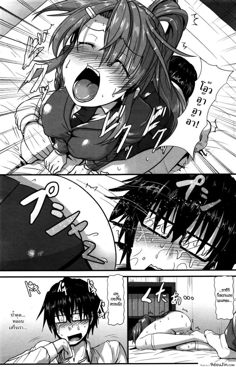 อ่านโดจิน Osanajimi o Yattsukero? [Kumoemon] แปลไทย หน้าที่ 5