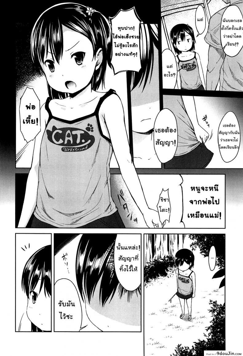 อ่านโดจิน ในความฝันฉันเย็ดกับพ่อ [Misao.] Hajimete Janai yo? | It’s not Your First Time? – 6 หน้าที่ 2