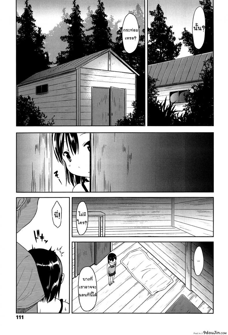 อ่านโดจิน Hajimete Janai yo? [Misao.] -6 แปลไทย หน้าที่ 3