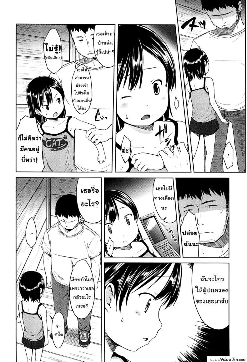 อ่านโดจิน Hajimete Janai yo? [Misao.] -6 แปลไทย หน้าที่ 4