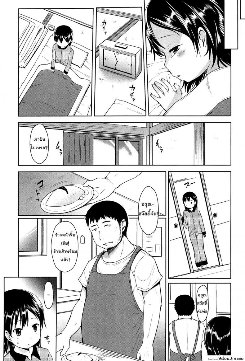 อ่านโดจิน Hajimete Janai yo? [Misao.] -6 แปลไทย หน้าที่ 17