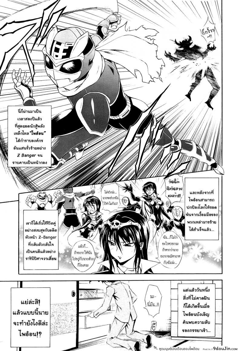 สาวตัวร้าย ชายเหล็กไหล [Aoki Kanji] Gekiteki na Fuufu | Dramatic Couple (Dakishime Nasai!)