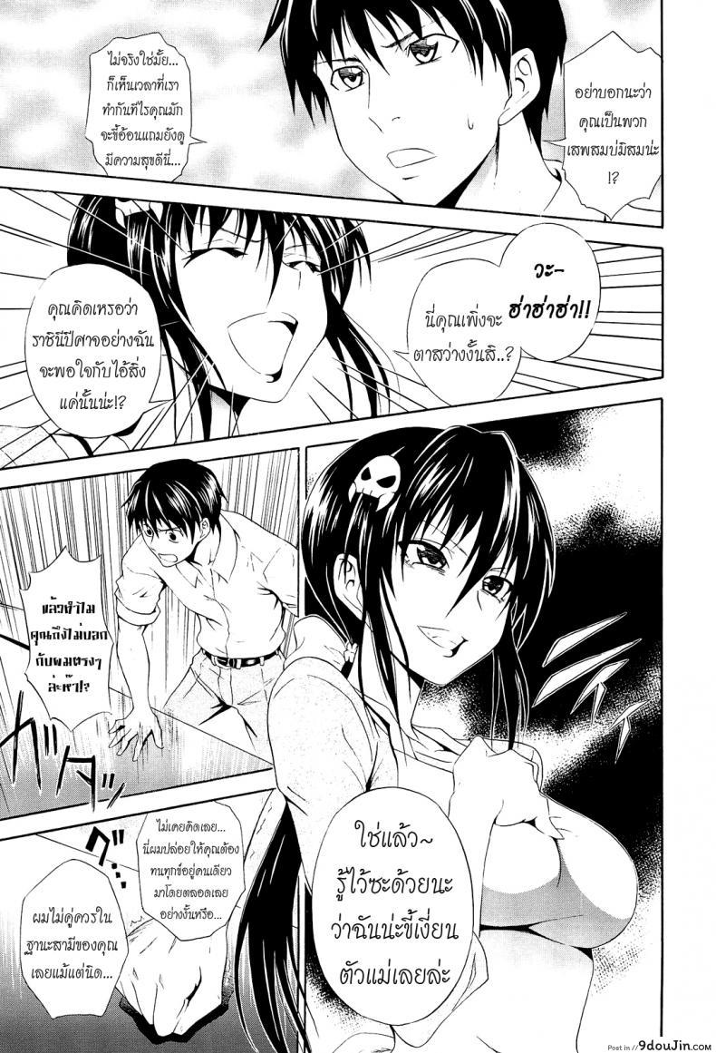 อ่านโดจิน สาวตัวร้าย ชายเหล็กไหล [Aoki Kanji] Gekiteki na Fuufu | Dramatic Couple (Dakishime Nasai!) หน้าที่ 3