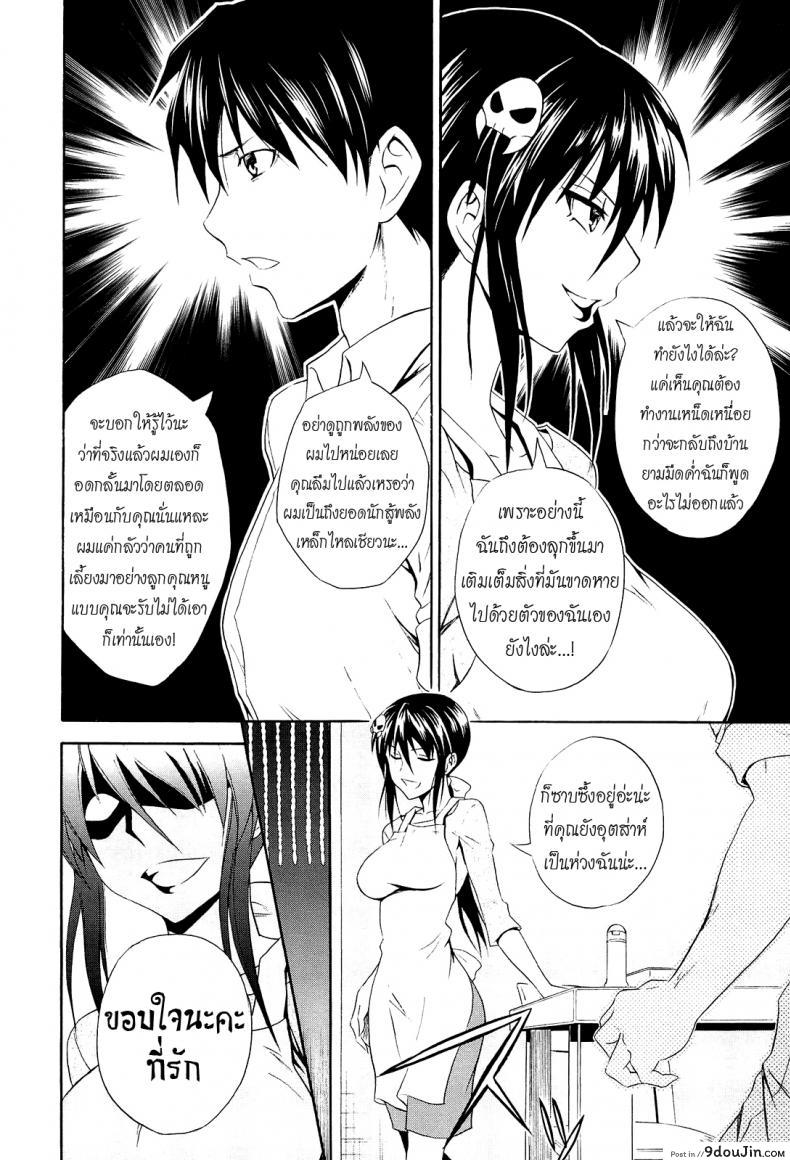 อ่านโดจิน สาวตัวร้าย ชายเหล็กไหล [Aoki Kanji] Gekiteki na Fuufu | Dramatic Couple (Dakishime Nasai!) หน้าที่ 4