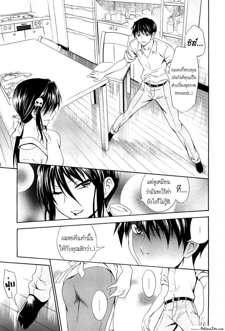 อ่านโดจิน Gekiteki na Fuufu [Aoki Kanji] แปลไทย หน้าที่ 5
