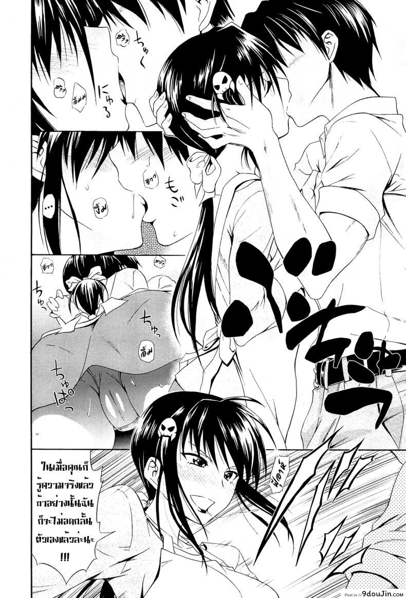 อ่านโดจิน Gekiteki na Fuufu [Aoki Kanji] แปลไทย หน้าที่ 6