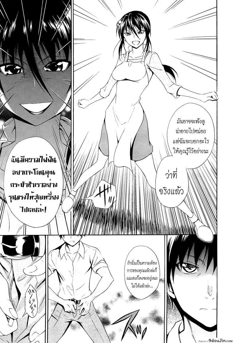 อ่านโดจิน Gekiteki na Fuufu [Aoki Kanji] แปลไทย หน้าที่ 7