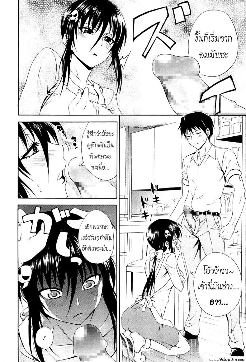 อ่านโดจิน Gekiteki na Fuufu [Aoki Kanji] แปลไทย หน้าที่ 8
