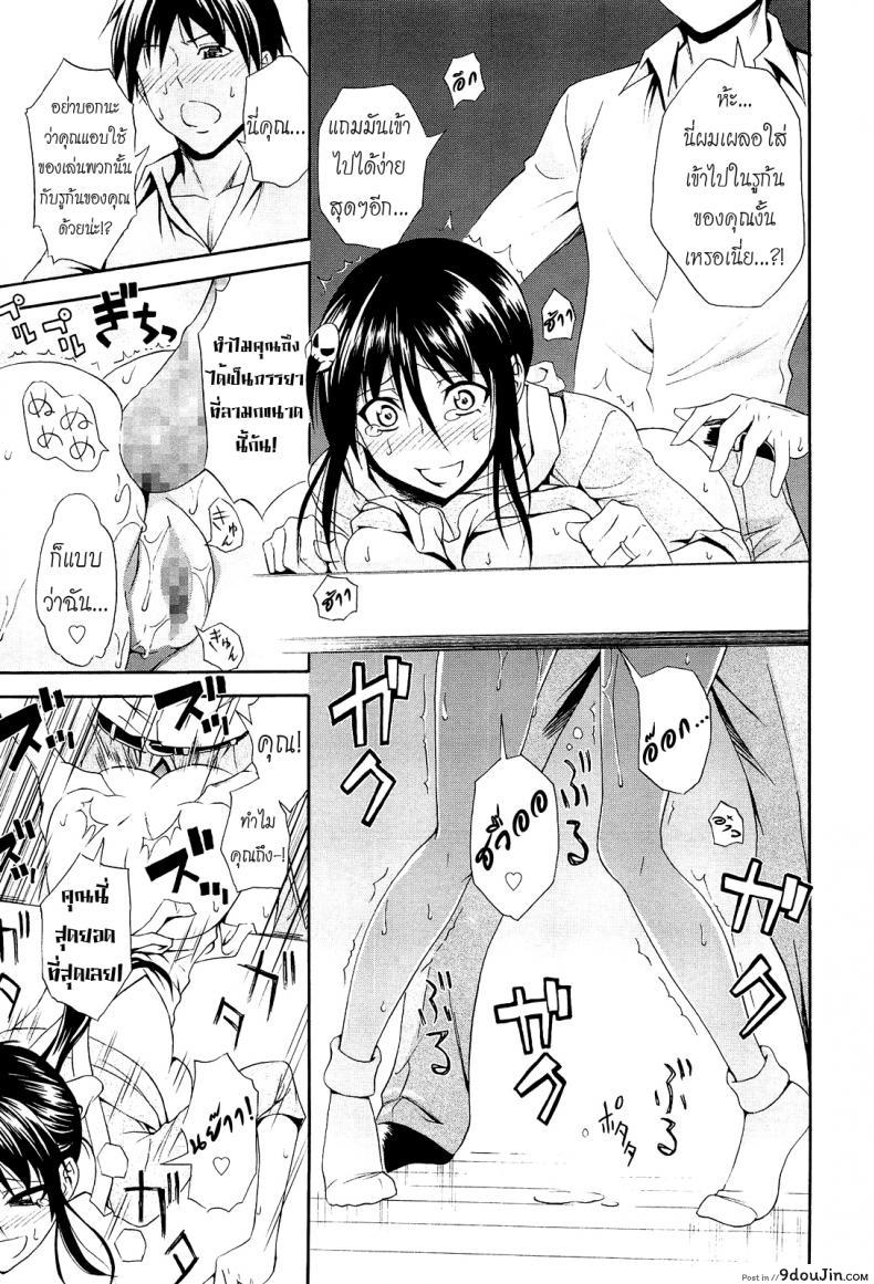 อ่านโดจิน Gekiteki na Fuufu [Aoki Kanji] แปลไทย หน้าที่ 15